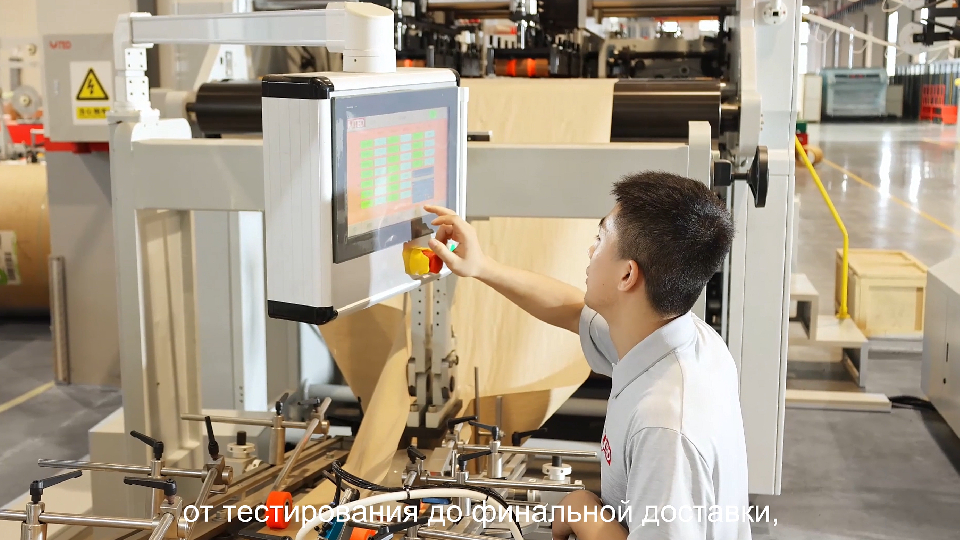 Ruizhi Machinery  Спроектировано для надёжной работы— Mашина для бумажных пакетов