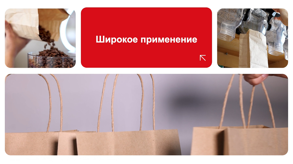 Ruizhi Machinery Особенности и применение машин для бумажных пакетов